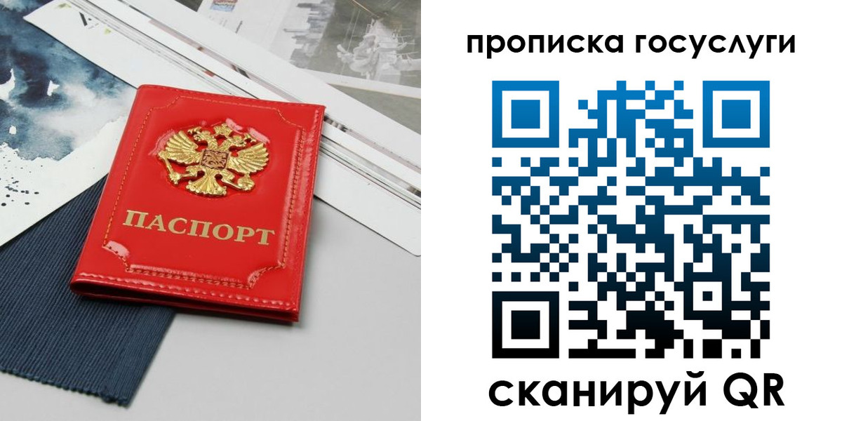 купить прописку в Урени
